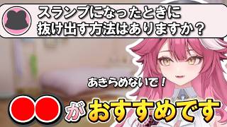 【お絵描き相談】ラオーラが教える「スランプ」の乗り越え方【日本語翻訳切り抜き/日本語字幕/ホロEN/ラオーラ パンテーラ】