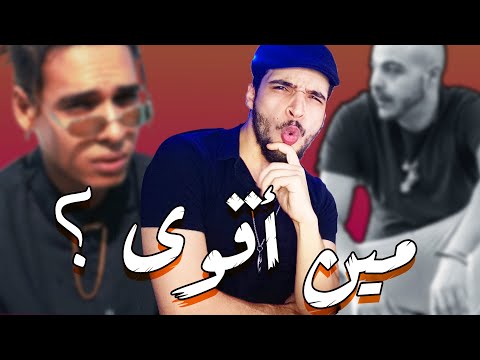 ردة فعل ومقارنة على مروان بابلو كنترول و ابيوسف لوس كويرڤوس
