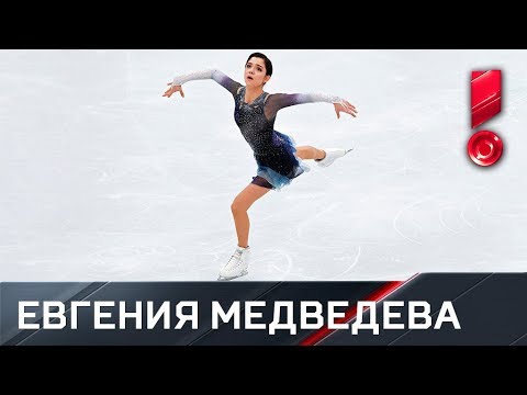 Фигурное катание Короткая программа Евгении Медведевой. Чемпионат Европы по фигурному катанию