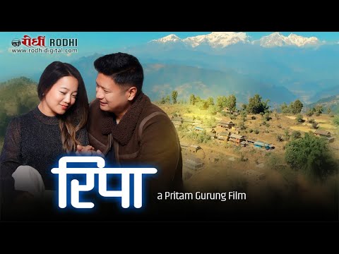 RIPA |  New Nepali - Gurung Full Movie | Ft. Anand ,Seema,Talisha | Pritam Gurung | Rodhi digital