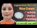 Japanese Secret Summer Skin Whitening Cream/👌dark spots कालेदाग wrinkal झाइयां #pigment ज