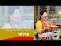 Short Dewachen Monlam | Nangwathaye - Sange Hoipame - Amitabha Buddha | Doma Hyolmo NBDS-RC, PN