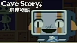 右往左往 ‐ 『Cave Story+ 洞窟物語』を実況プレイ #4