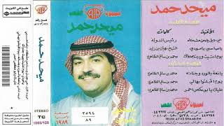 كلمات اغنية عليك يا بوعكص اسمر ميحد حمد