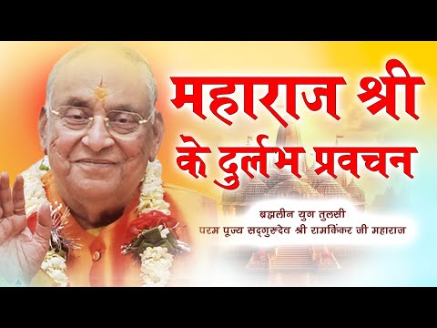 Didi Maa Pravachan 4