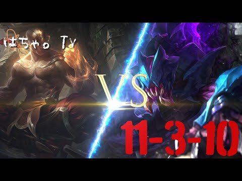 【はちゃ。TV】ガンク爆決まり？！vsJPランク1位のリーシン・序盤の森の女王レクサイ【レクサイvsリーシン】