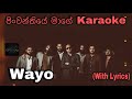 Pinwanthiye Mage පිංවන්තියේ මාගේ Karaoke Sangeeth Wijesooriya Wayo Witho