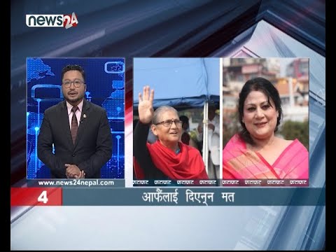 AFTERNOON NEWS FATAFAT- NEWS24 TV