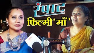 Rampaat | Priya Berde&#39;s &quot;Reel Life Maa&quot; | Ravi Jadhav | Abhinay Berde | Zee Studio Marathi