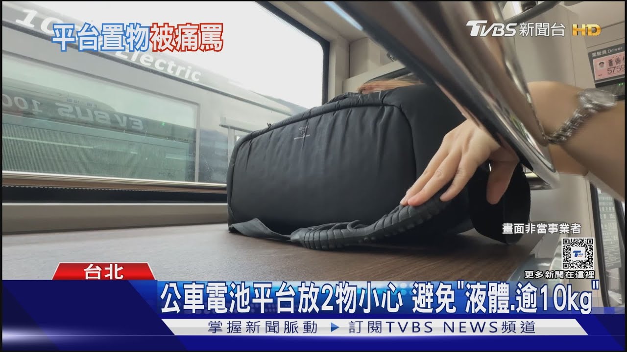搭公車「平台」放娃娃+書包 旅客:被司機臭罵