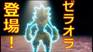 ゼラオラ ポケットモンスター オニドリル ガーディ ヒマナッツ ゼラオラ ポケットモンスター オニドリル ガーディ ヒマナッツ