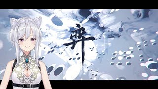 【歌ってみた】《弈》– Covered by 美波七海【2022拜年纪单品翻唱】