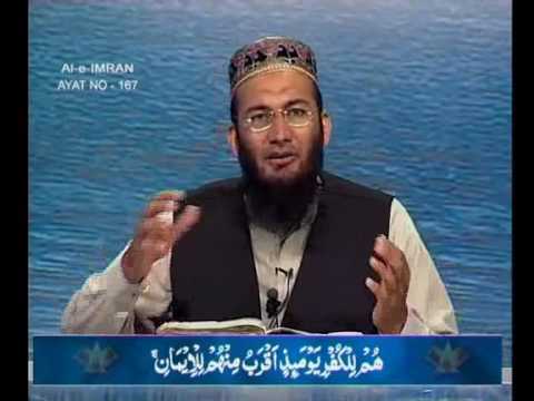 Sout ul Quran 104 - Surah Aal e Imran 3[164-170].wmv