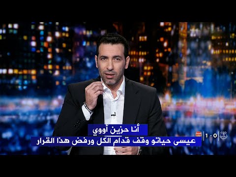 قرار اقامة كأس الامم الافريقية كل 4 سنوات