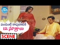 Pandanti Kapuraniki 12 Sutralu Movie Scenes Maruti Rao Meets Lakshmi Suman