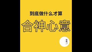 扫罗系列P7——扫罗不顺服惨遭开除