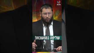 שליטה במחשבות! (הרב אייל אונגר) - התמונה מוצגת ישירות מתוך אתר האינטרנט יוטיוב. זכויות היוצרים בתמונה שייכות ליוצרה. קישור קרדיט למקור התוכן נמצא בתוך דף הסרטון שליטה במחשבות! (הרב אייל אונגר) - התמונה מוצגת ישירות מתוך אתר האינטרנט יוטיוב. זכויות היוצרים בתמונה שייכות ליוצרה. קישור קרדיט למקור התוכן נמצא בתוך דף הסרטון