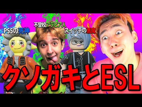 学校教育教員養成課程 配信してなくてごめん。【フォートナイト】