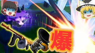 【ゆっくり実況】ドラムガンの使い納めするはずが爆h… ACT25【Fortnite】