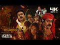 Manichithrathazhu Full Movie 4K Mohanlal Suresh Gopi Shobhana Innocent Thilakan