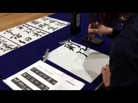 Japanese calligraphy workshop  (Created with @Magisto)