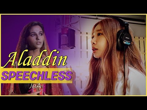 제아가 부르는 Speechless (Aladdin OST) / Original Cover by Jea(Brown Eyed Girls) *이어폰 꽂고 들으세요* | 제아월드