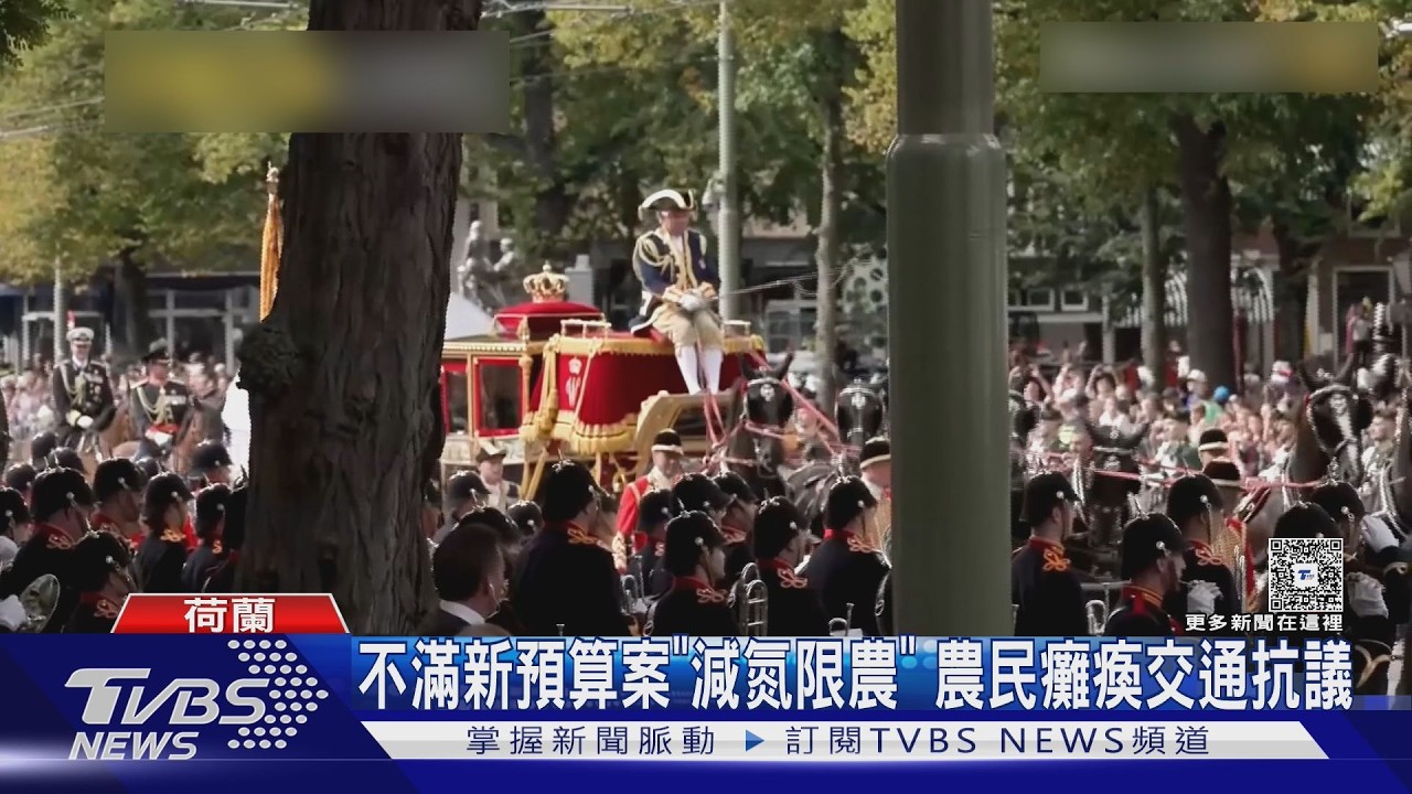 影音/荷蘭拚減氮!農民沿公路縱火抗議 火車遭破壞停擺