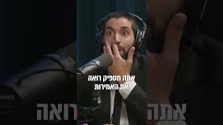 הרב, ההורים שלך לא מתחרטים על זה שפרשת מהכדורגל? ⚽ - עם כתוביות בעברית (הרב שניר גואטה) - התמונה מוצגת ישירות מתוך אתר האינטרנט יוטיוב. זכויות היוצרים בתמונה שייכות ליוצרה. קישור קרדיט למקור התוכן נמצא בתוך דף הסרטון