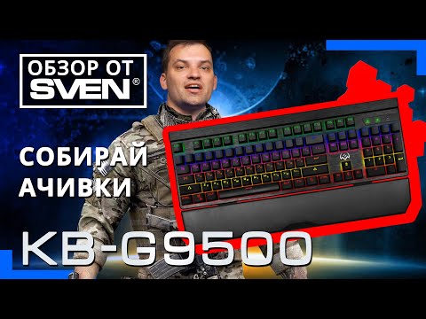 SVEN KB-G9500 Gaming Mechanical USB Black
