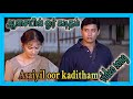 Aasaiyil Oor Kaditham Aasaiyil Oru Kaditham Movie Song Prasanth Kausalya