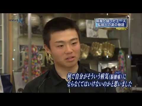 【山﨑福也】病魔と闘ったエース　監督との涙の物語