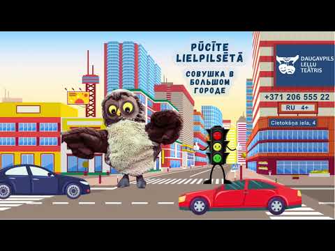 Изображение галереи 2: Совушка в Большом Городе