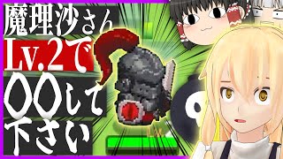 魔理沙さん、Lv.2で○○して下さい【ガーディアンテイルズ】【ゆっくり実況】