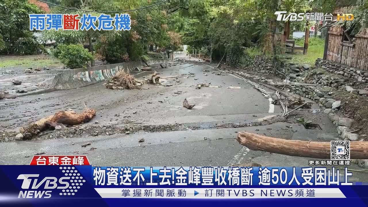 雨下不停!太麻里、金峰多處災情 土石衝民宅