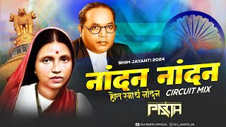 Download lagu Nandan Nandan Ramach Nandan | Circuit Mix | DJ PARTH | Anand Shinde 133 Bhimjayanti Special mp3