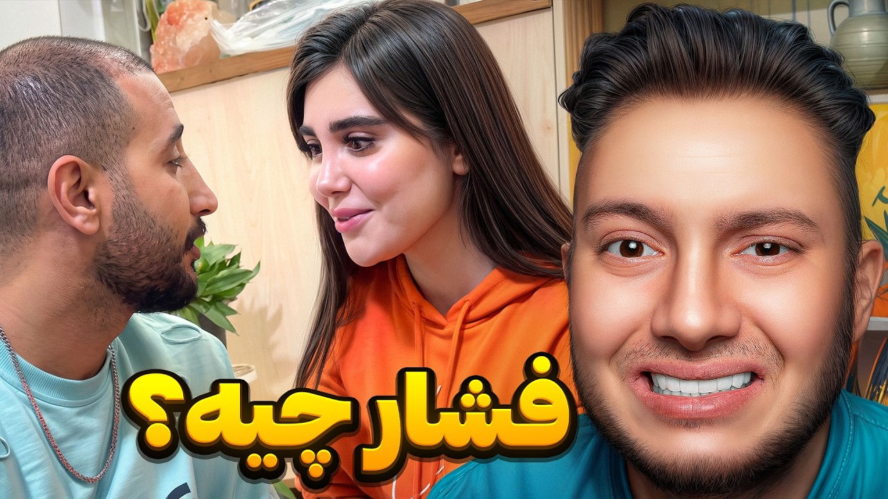 تو اکسپلور چخبره چرا همه ازدواج کردن