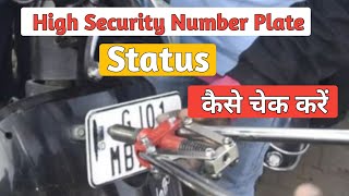 High Security Security Number Plate Status | HSRP Status Check  | hsrp order status Kase track Karen