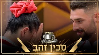 "היא לא מבינה כמה היא טובה": גל מציל את ורד מהדחה בזכות סכין הזהב