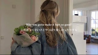 【和訳】”2人が付き合うところを想像してみて“ Carly Rae Japsen-Hurt So Good