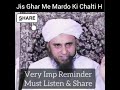 Jis Ghar Me Mardo Ki Chalti H