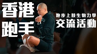 [問題] 關於線上跑姿課程