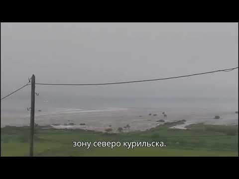 Северо-Курильск.  Землетрясение и  Цунами.