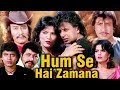 Hum Se Hai Zamana Full Movie Mithun Chakraborty Hindi Action Movie Zeenat Aman