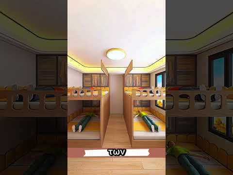 Ξανασχεδιάζουμε το δωμάτιο! 🏠🖊️