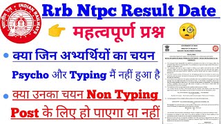 RRB NTPC  final result date for document verification||RRB NTPC expected cutoff for non typing post