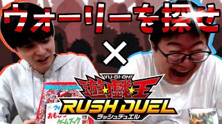 【1/3】道で拾った"ウォーリーを探せ"で遊戯王賭けてみた！ #遊戯王オーバーラッシュパック4開封