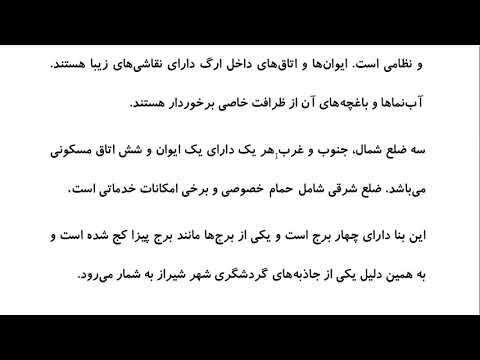 Farsi Reading: For Intermediate to Advanced Farsi Learners: Book 2 - Lesson 16