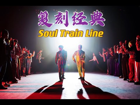 【CatgrooveFamily】 Soul Train Line Dance | Making Film