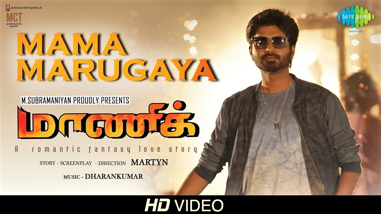 Mama Marugaya Lyrics  | Maanik | Ma Ka Pa Anand | Ma Ka Pa Anand | Dharan Kumar