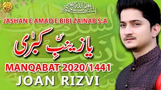 1st Shaban Manqabat Bibi Zainab 2020 - Joan Rizvi 